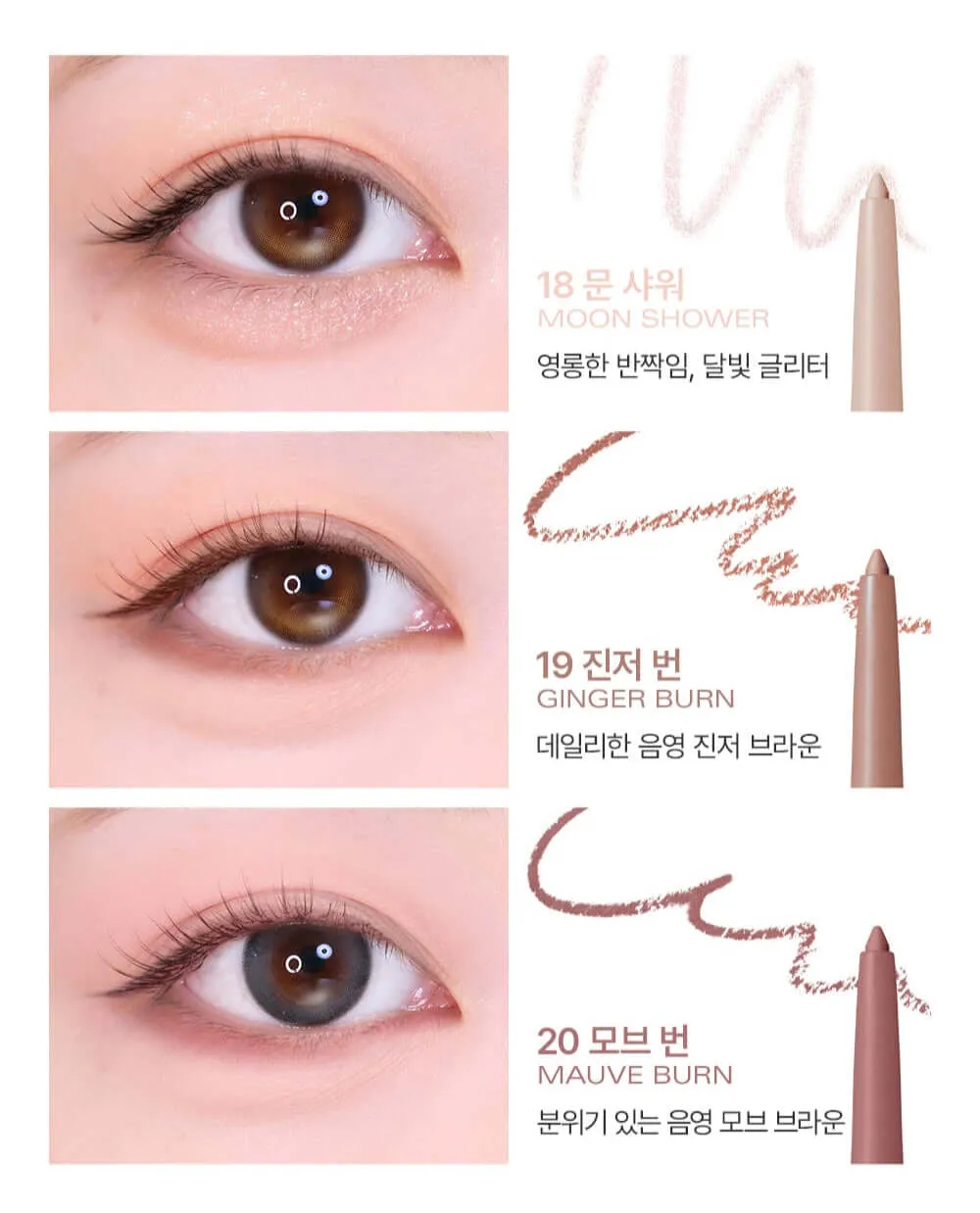 BBIA Last Auto Gel Eyeliner