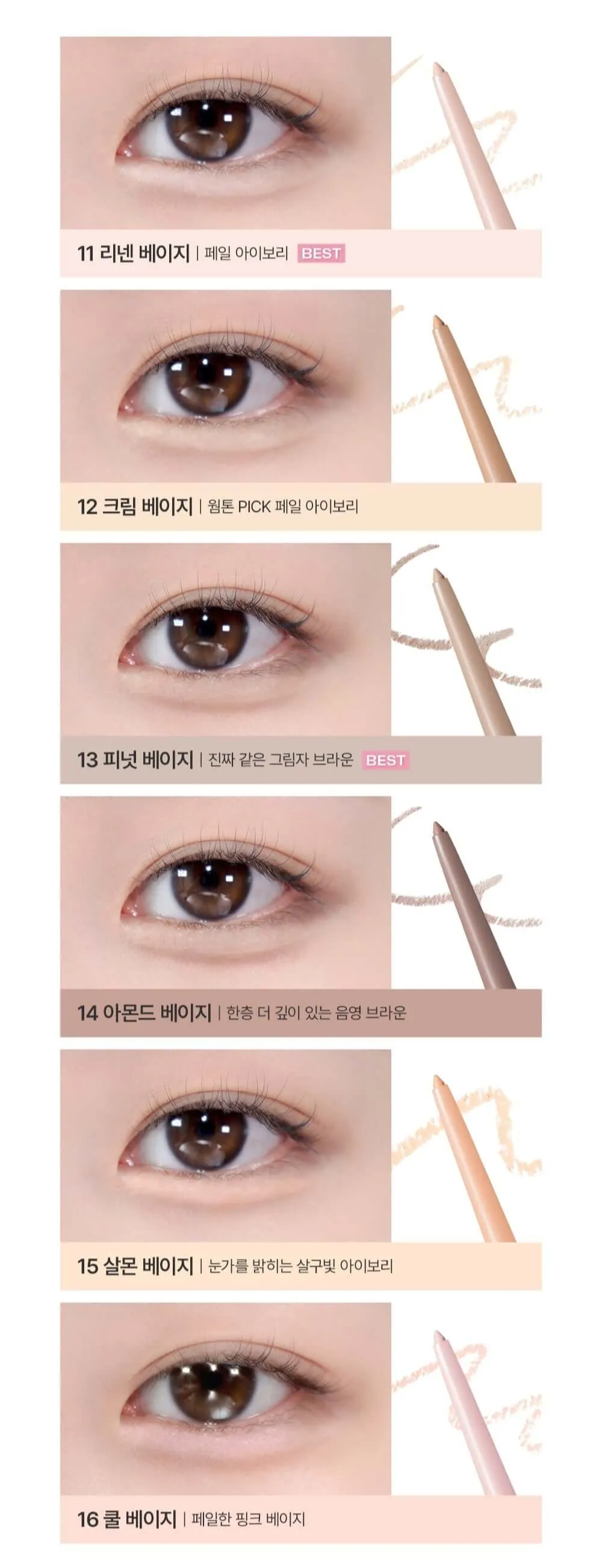 BBIA Last Auto Gel Eyeliner