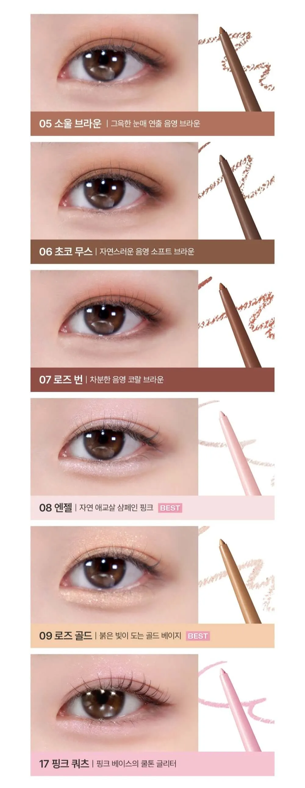 BBIA Last Auto Gel Eyeliner