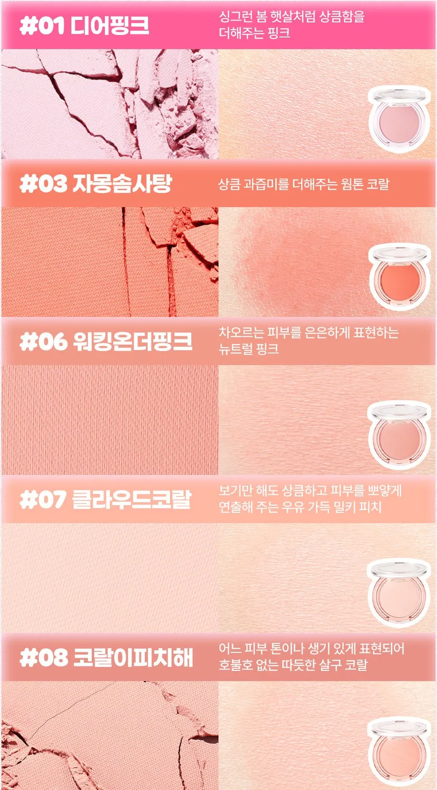 By Flower Blusher 03 Grapefruit Cotton Candy