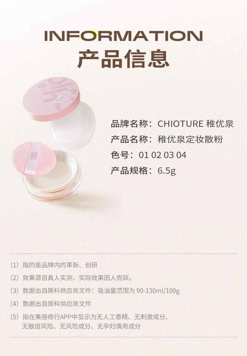 Chioture Setting Powder COT037