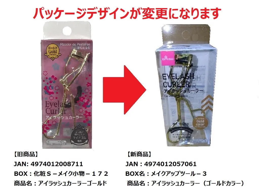 Eyelash Curler -Gold Color-