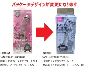 Eyelash Curler -Silver Color-