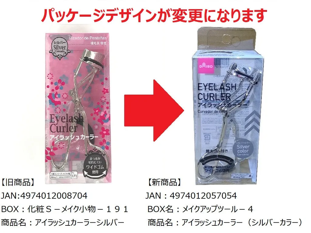 Eyelash Curler -Silver Color-
