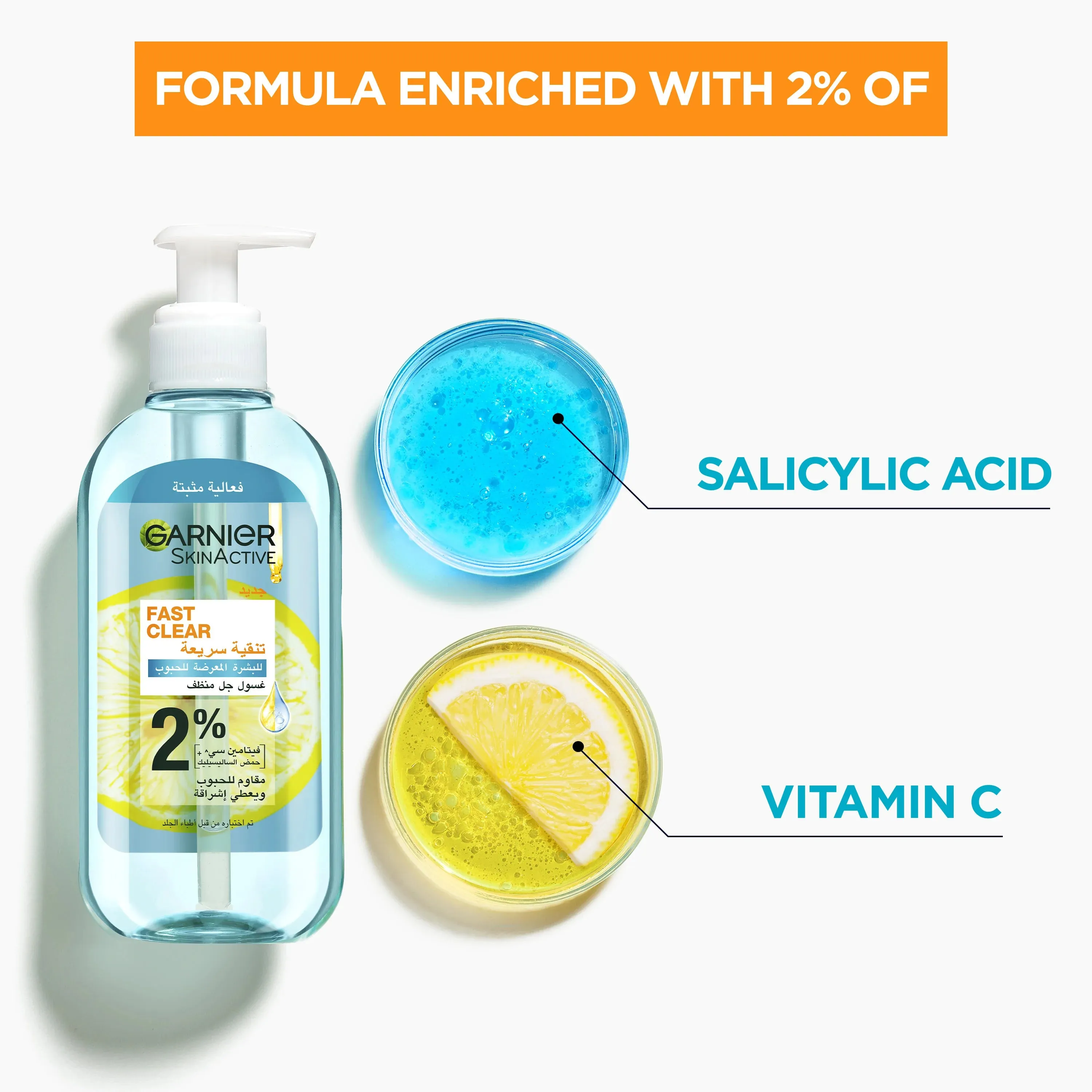Garnier fast clear 2% salicylic acid & vitamin C anti-acne gel wash 200ml