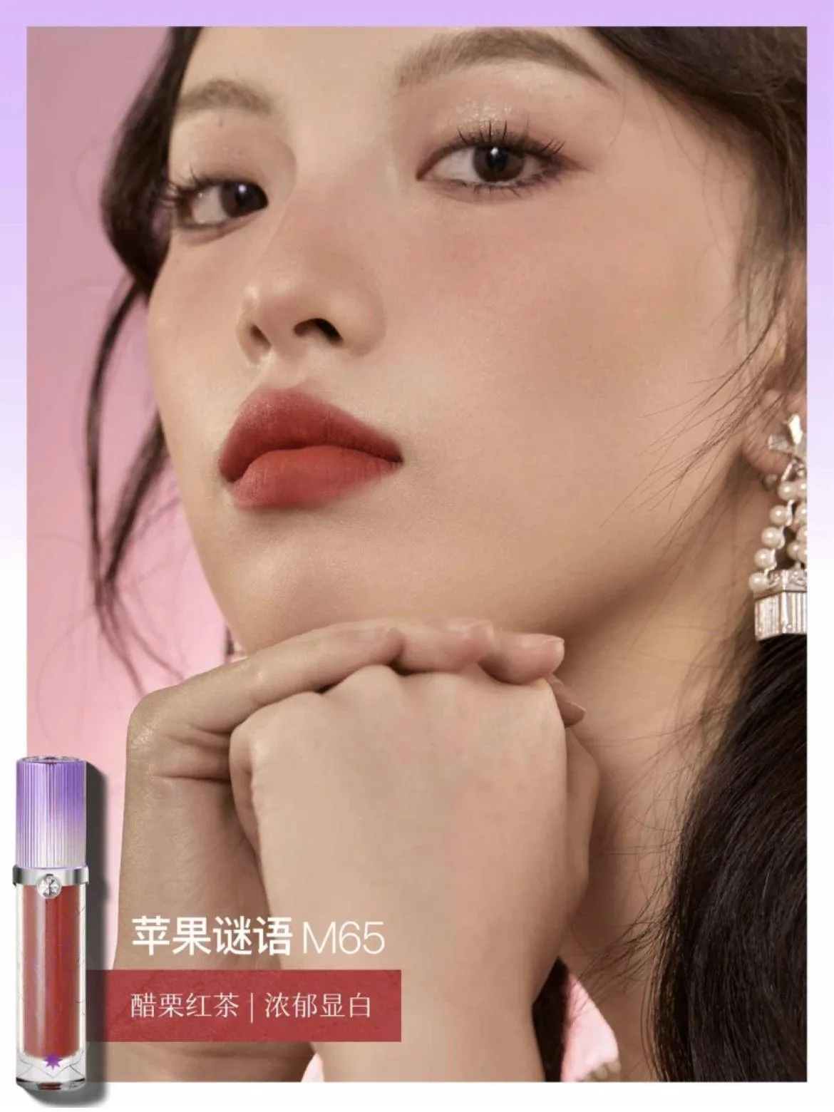 Girlcult Lip Shades M65 G76 GC023