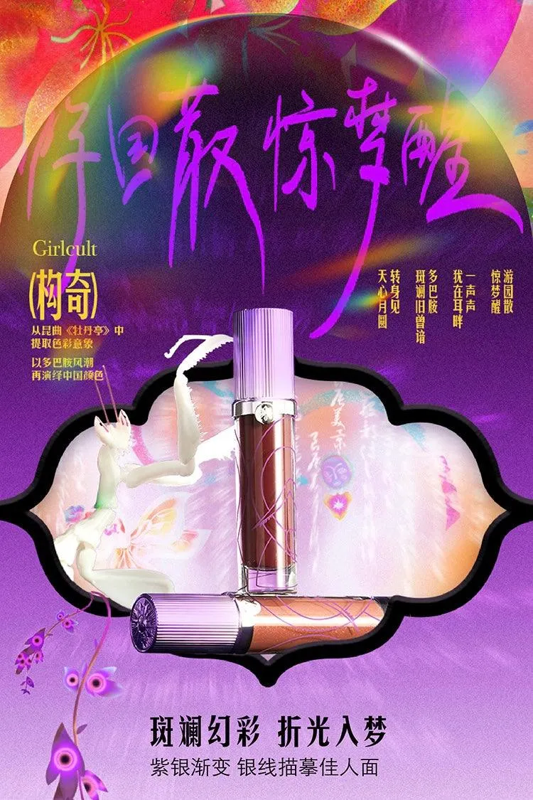 Girlcult Lip Shades M65 G76 GC023