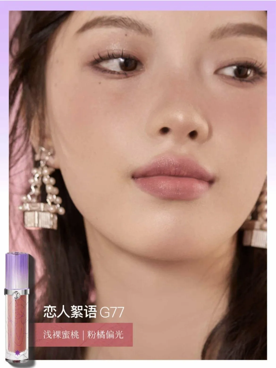 Girlcult Lip Shades M65 G76 GC023
