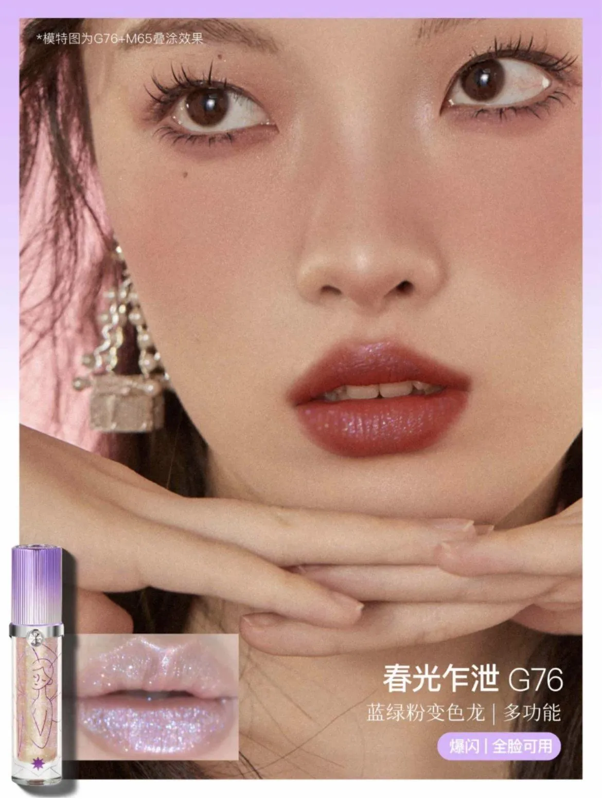 Girlcult Lip Shades M65 G76 GC023