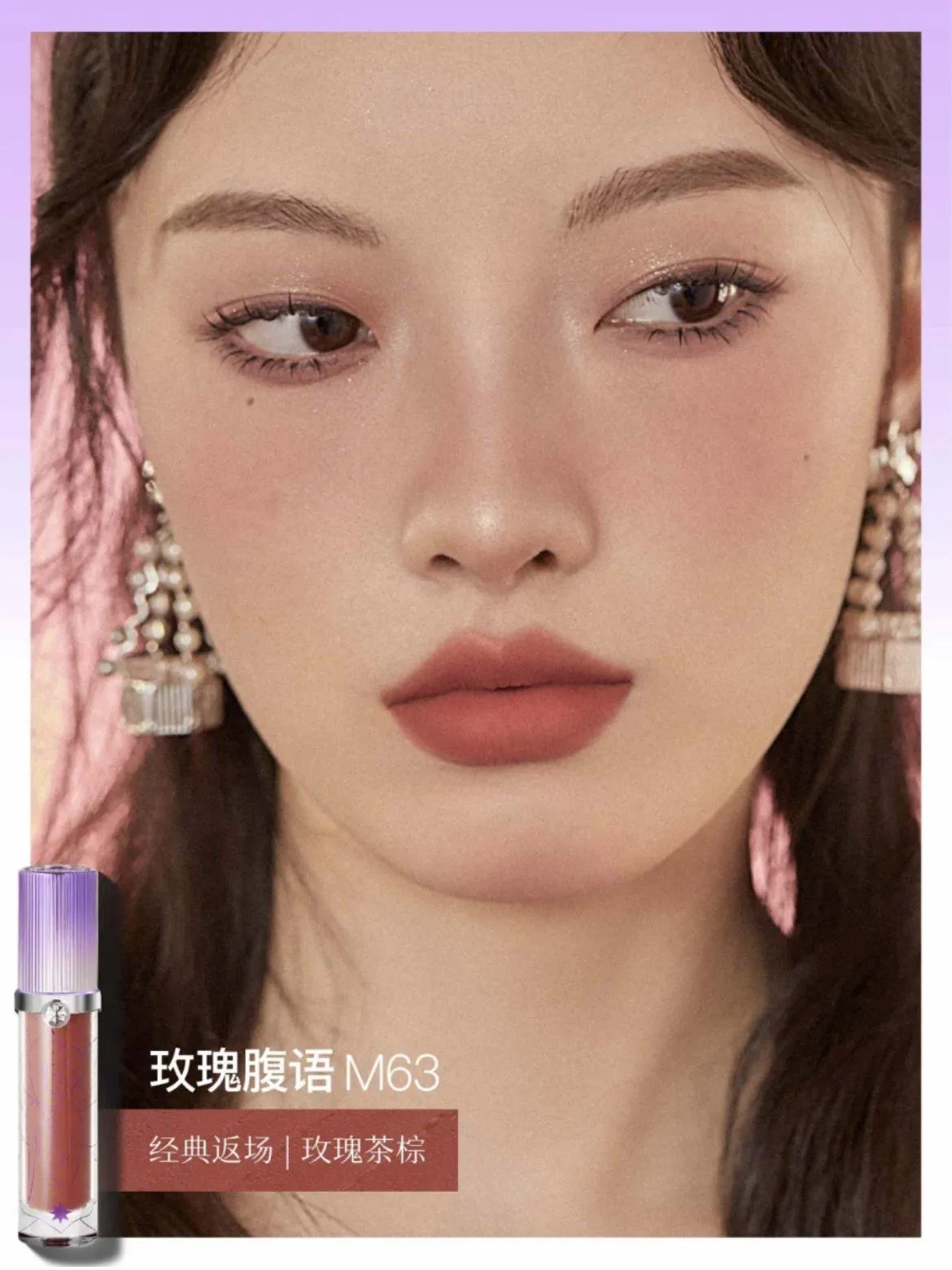 Girlcult Lip Shades M65 G76 GC023