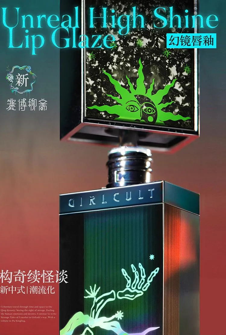 Girlcult The Classic of Bizarre Tales Lip Glaze GC025