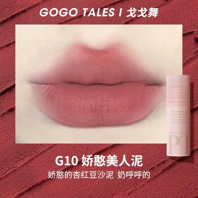 GOGO TALES Misty Lip Glaze GT464