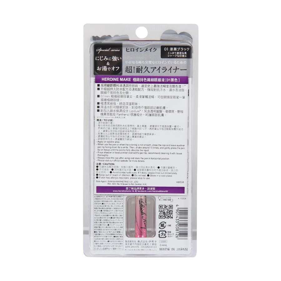 HEROINE MAKE Heroine Make Prime Liquid Eyeliner #01  (0.4mL)