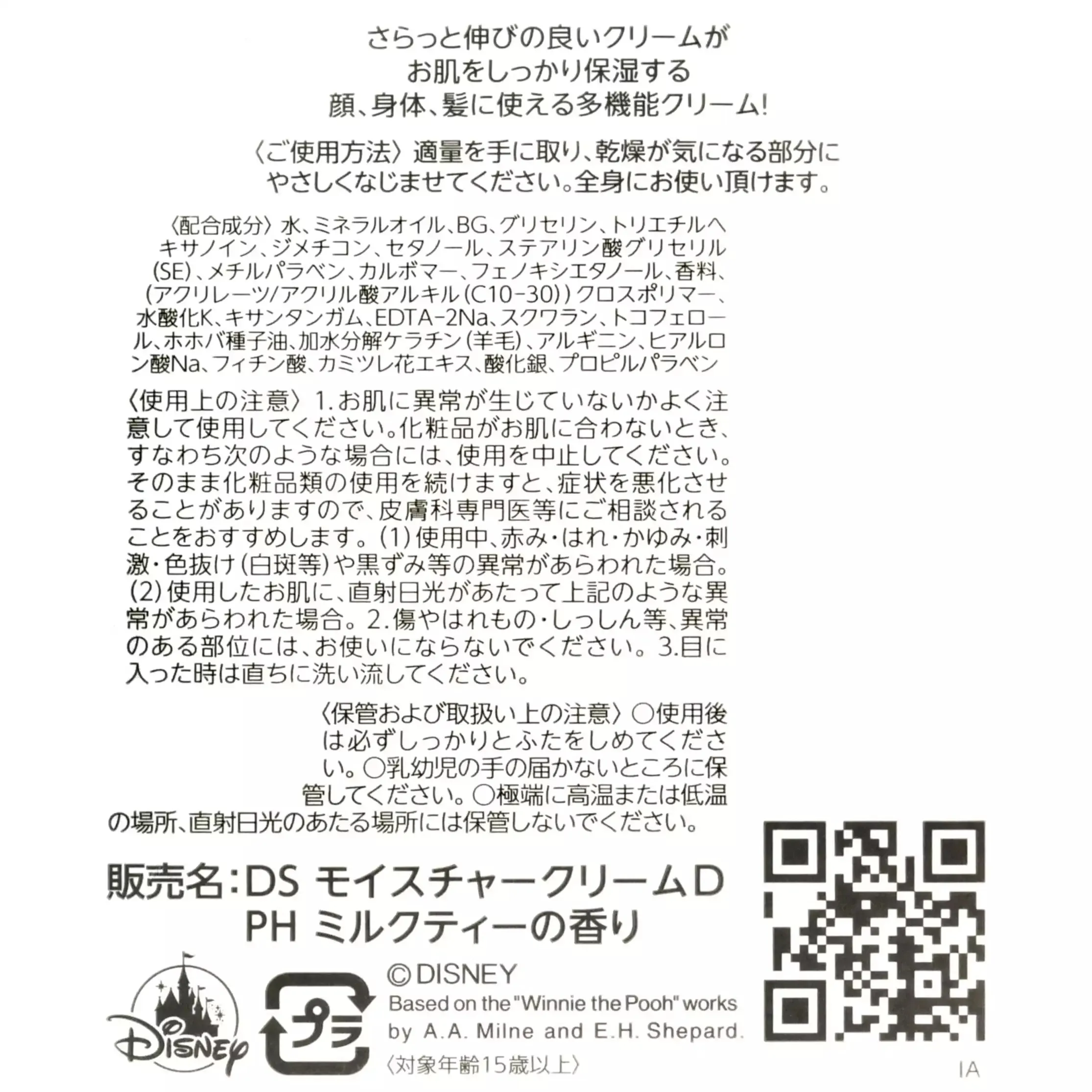 JDS - White Pooh x Winnie the Pooh Fruit Latte Color Moisture Cream (Release Date: Oct 29, 2024)