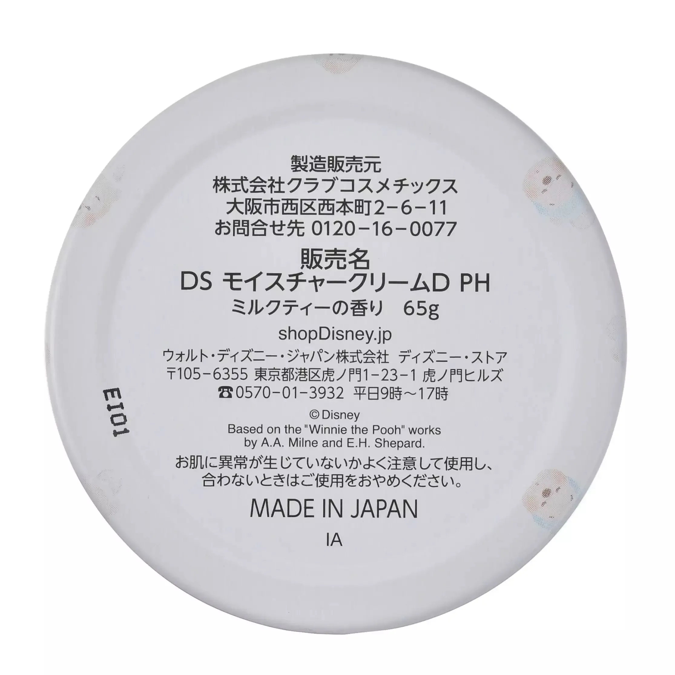 JDS - White Pooh x Winnie the Pooh Fruit Latte Color Moisture Cream (Release Date: Oct 29, 2024)