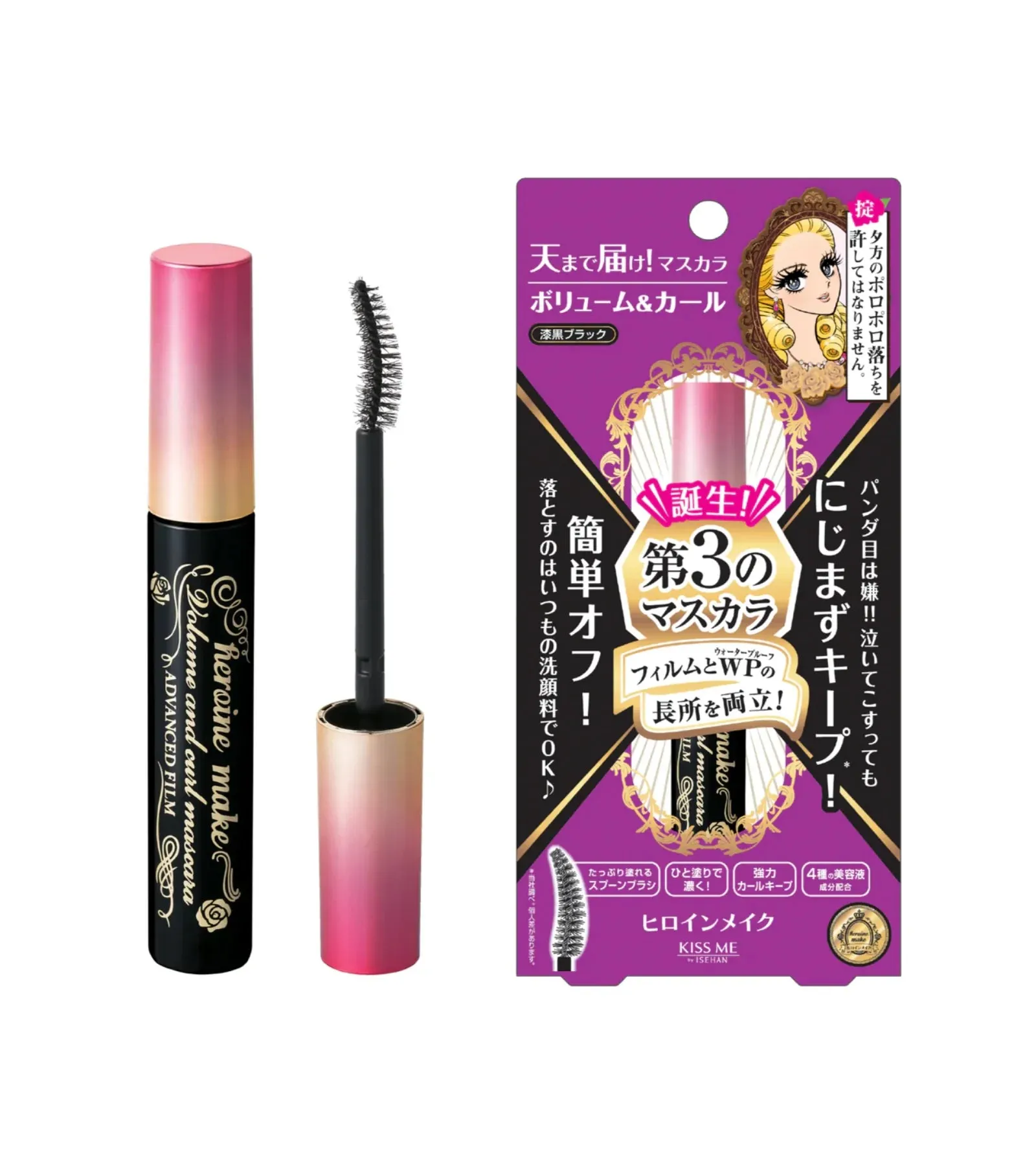 Kiss Me Heroine Make Volume & Curl Mascara Advanced Film