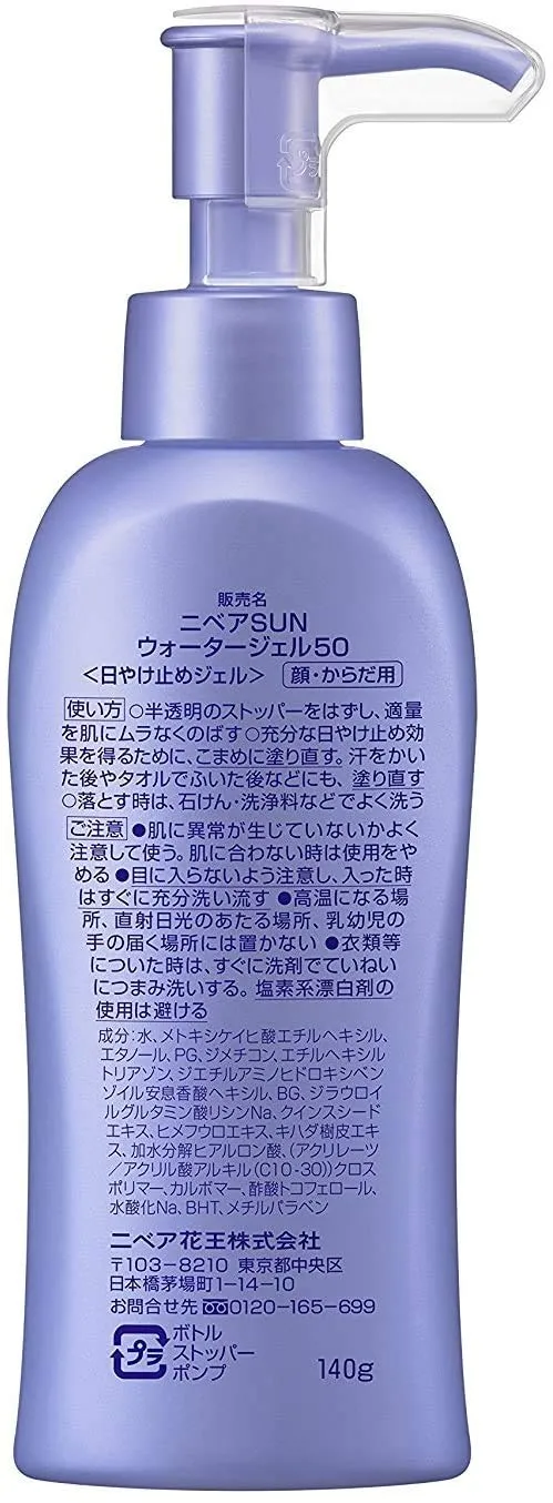Nivea sun Protect Water Gel Pump SPF35 · PA    