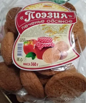 Oatmeal Cookies 360g