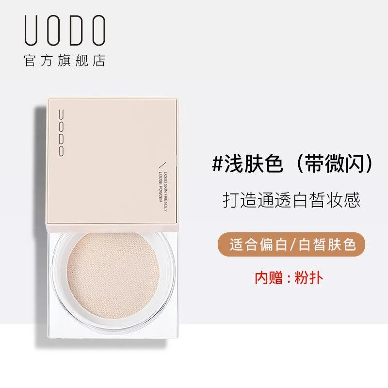 UODO Glossy / Transparent Loose Powder UD003